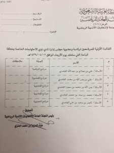 IMG-20171206-WA0045